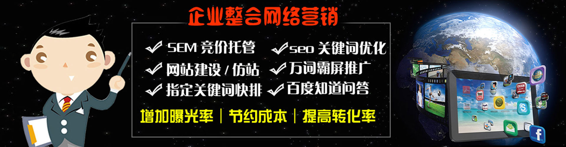 金台百度怎么推广